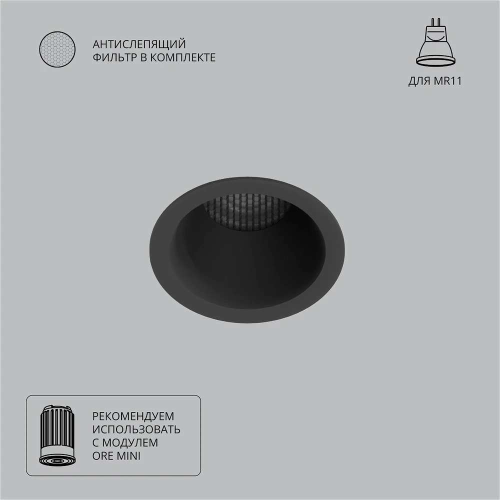 Светильник встраиваемый A7093PL-1BK Светильник встраиваемый A7093PL-1BK