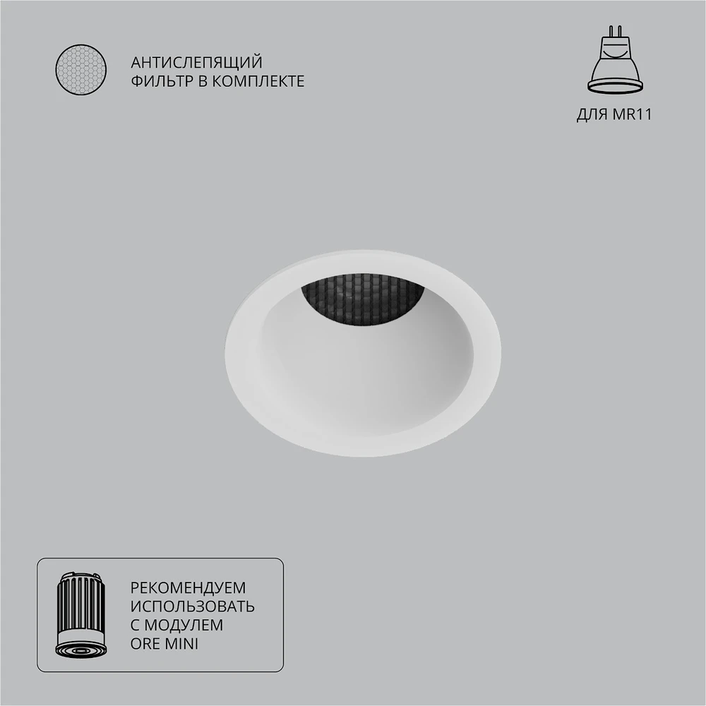 Светильник встраиваемый A7093PL-1WH Светильник встраиваемый A7093PL-1WH