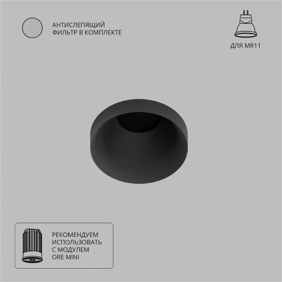 Светильник встраиваемый