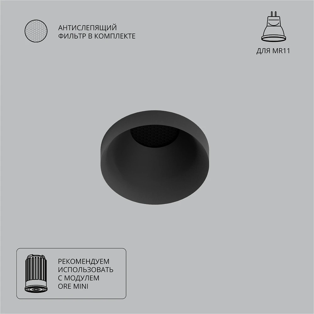 Светильник встраиваемый A7094PL-1BK Светильник встраиваемый A7094PL-1BK