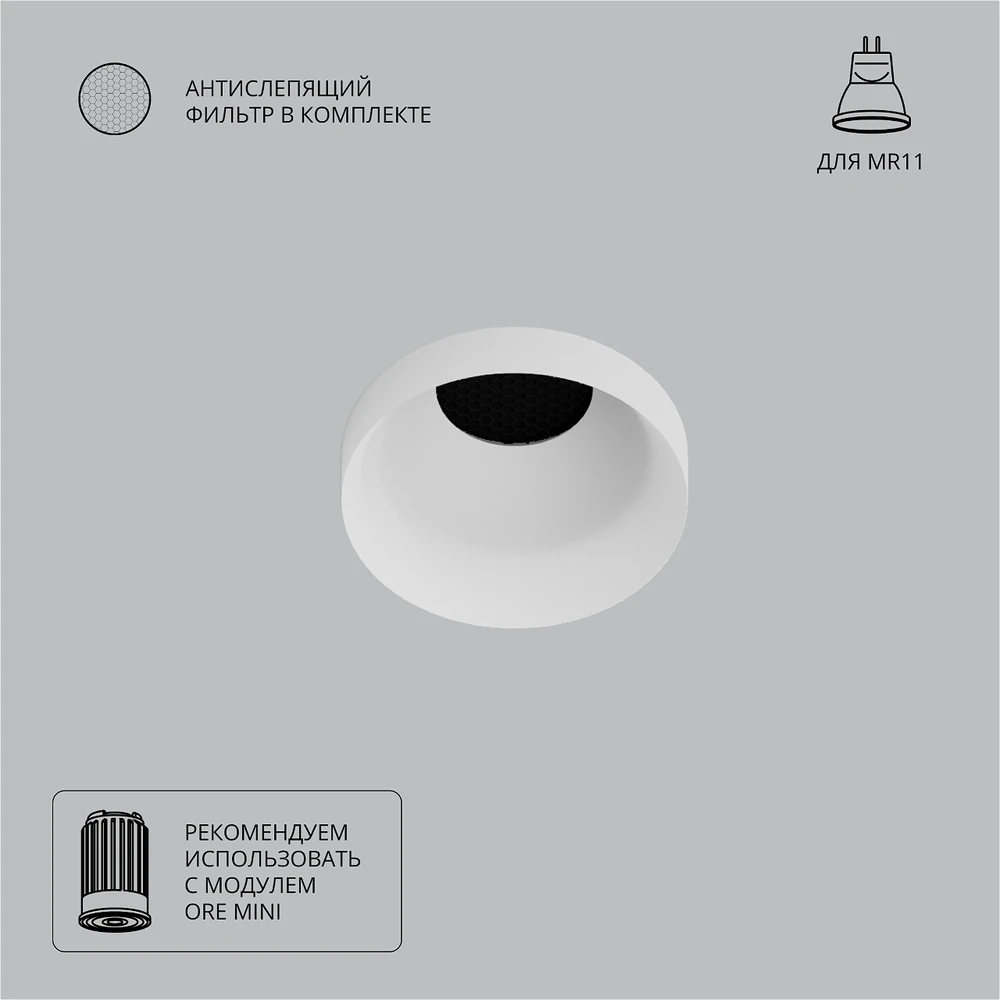 Светильник встраиваемый A7094PL-1WH Светильник встраиваемый A7094PL-1WH