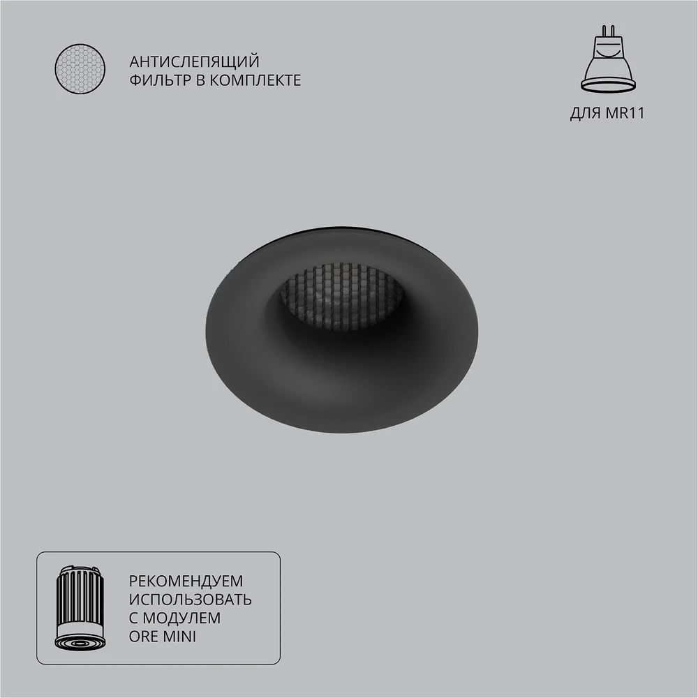 Светильник встраиваемый A7095PL-1BK Светильник встраиваемый A7095PL-1BK