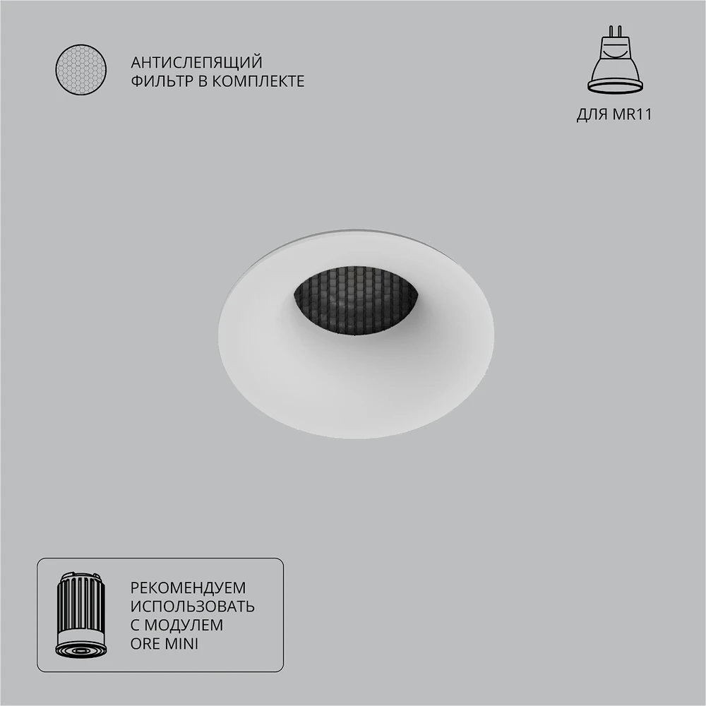 Светильник встраиваемый A7095PL-1WH Светильник встраиваемый A7095PL-1WH