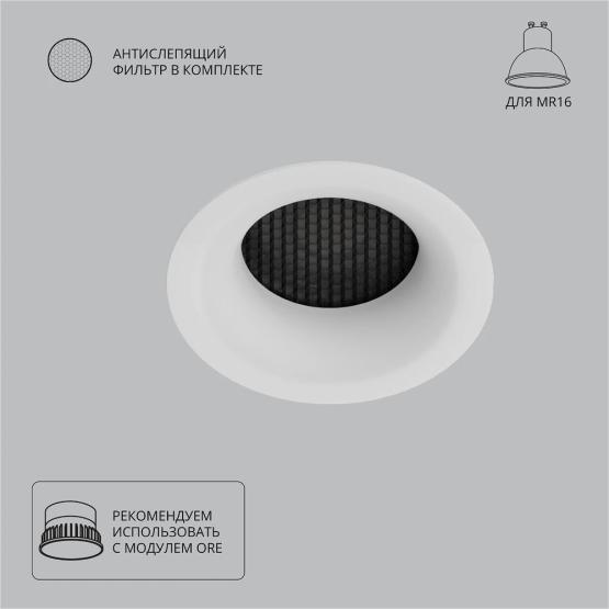 Светильник встраиваемый
