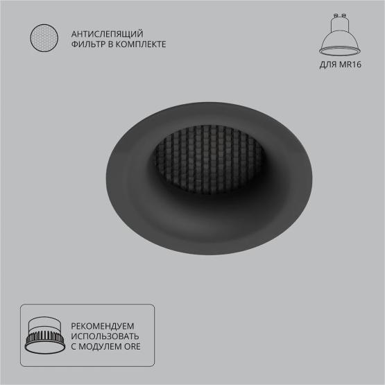Светильник встраиваемый