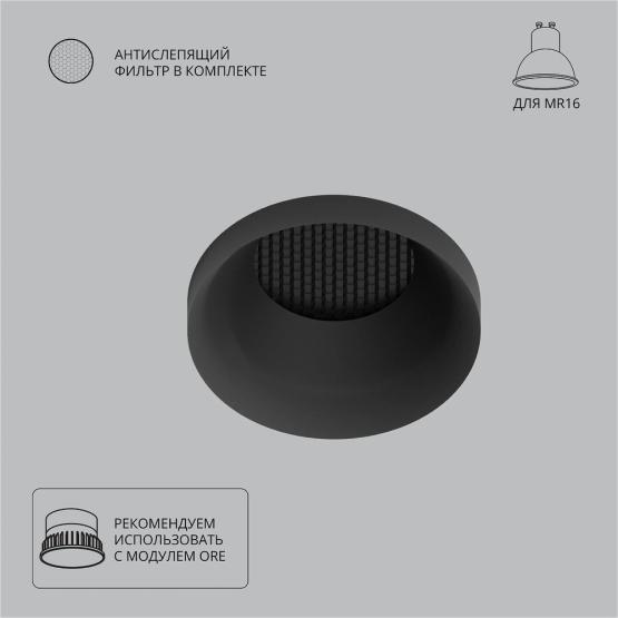 Светильник встраиваемый